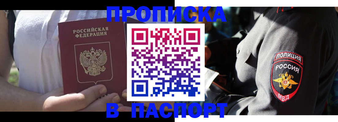 временная регистрация госуслуги в Краснозаводске