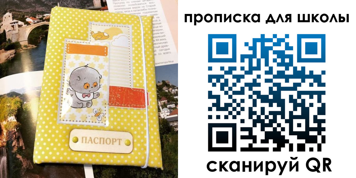прописка для работы в Краснозаводске