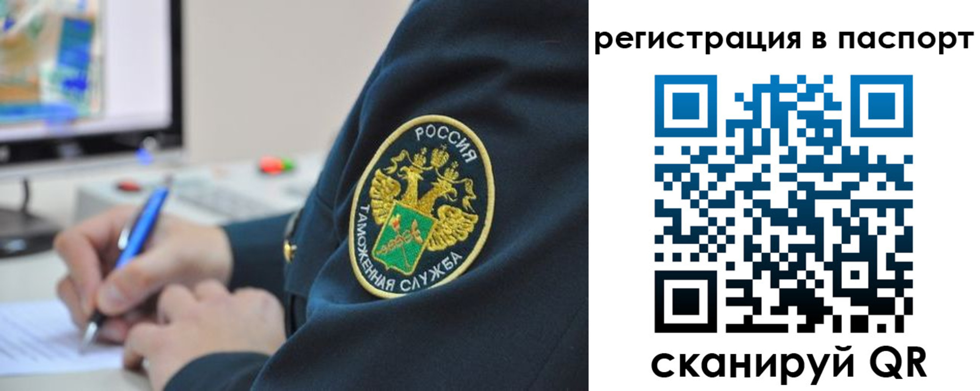 временная регистрация в Краснозаводске