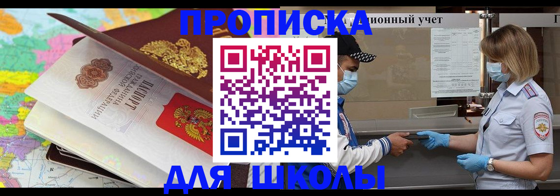 временная регистрация в квартире в Краснозаводске